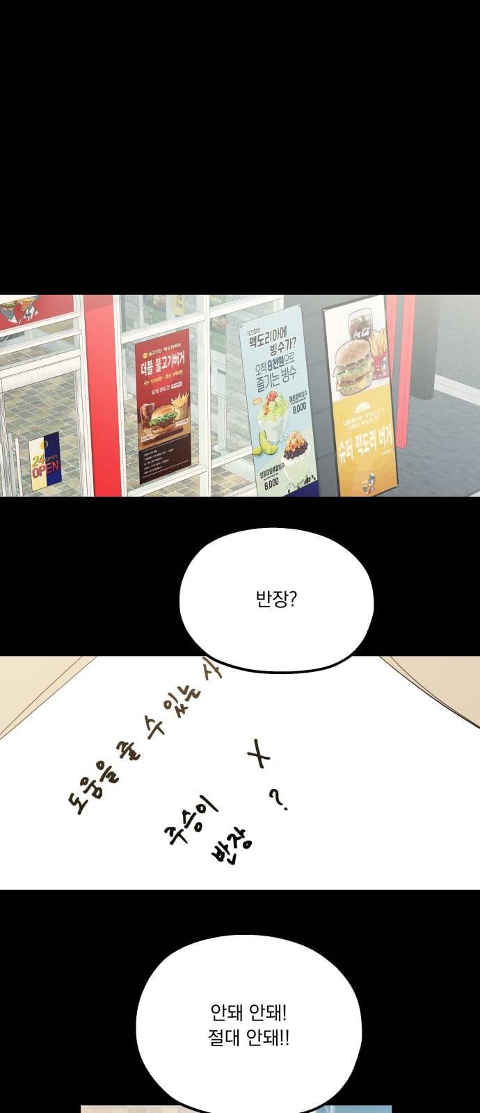 피라미드 게임 23화 1