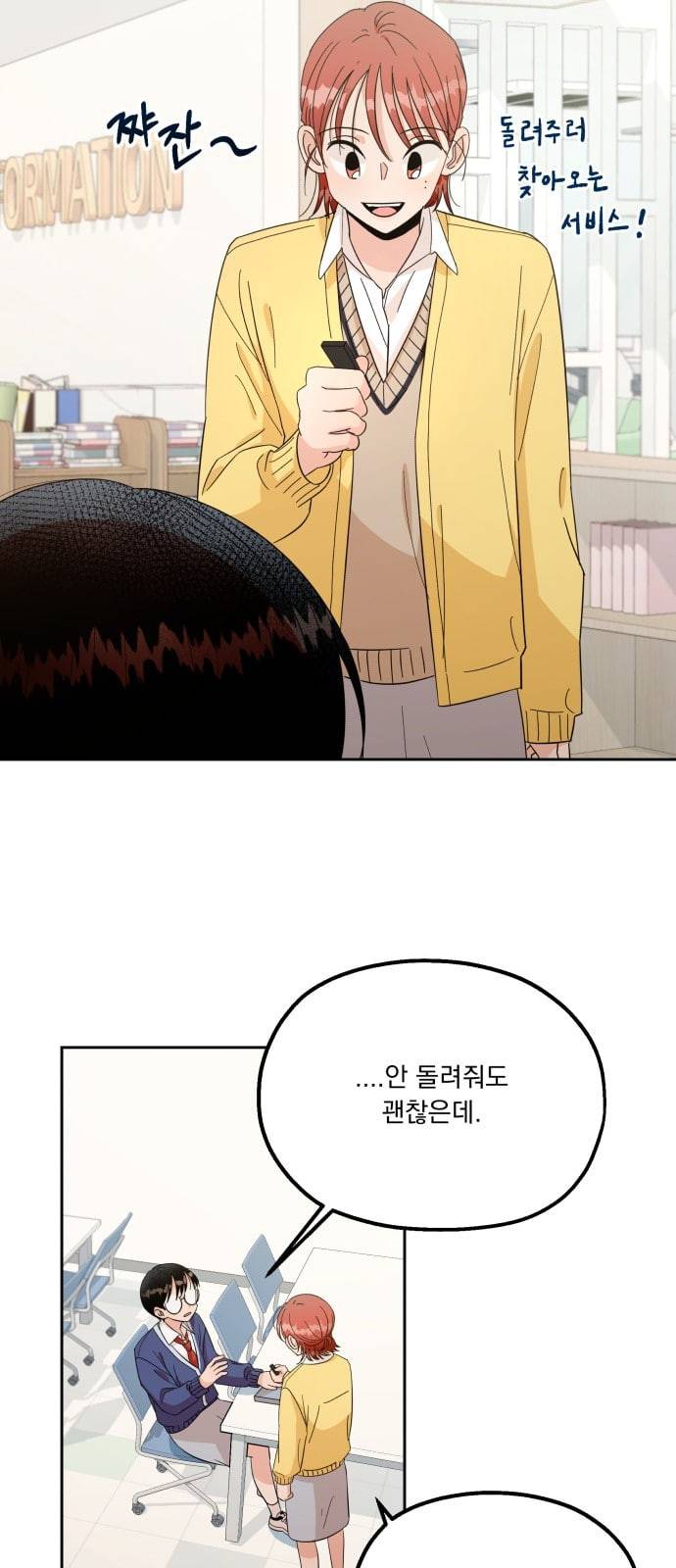 피라미드 게임 23화 8