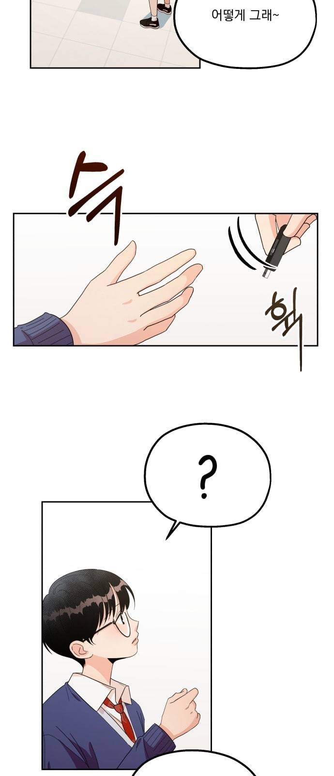 피라미드 게임 23화 9