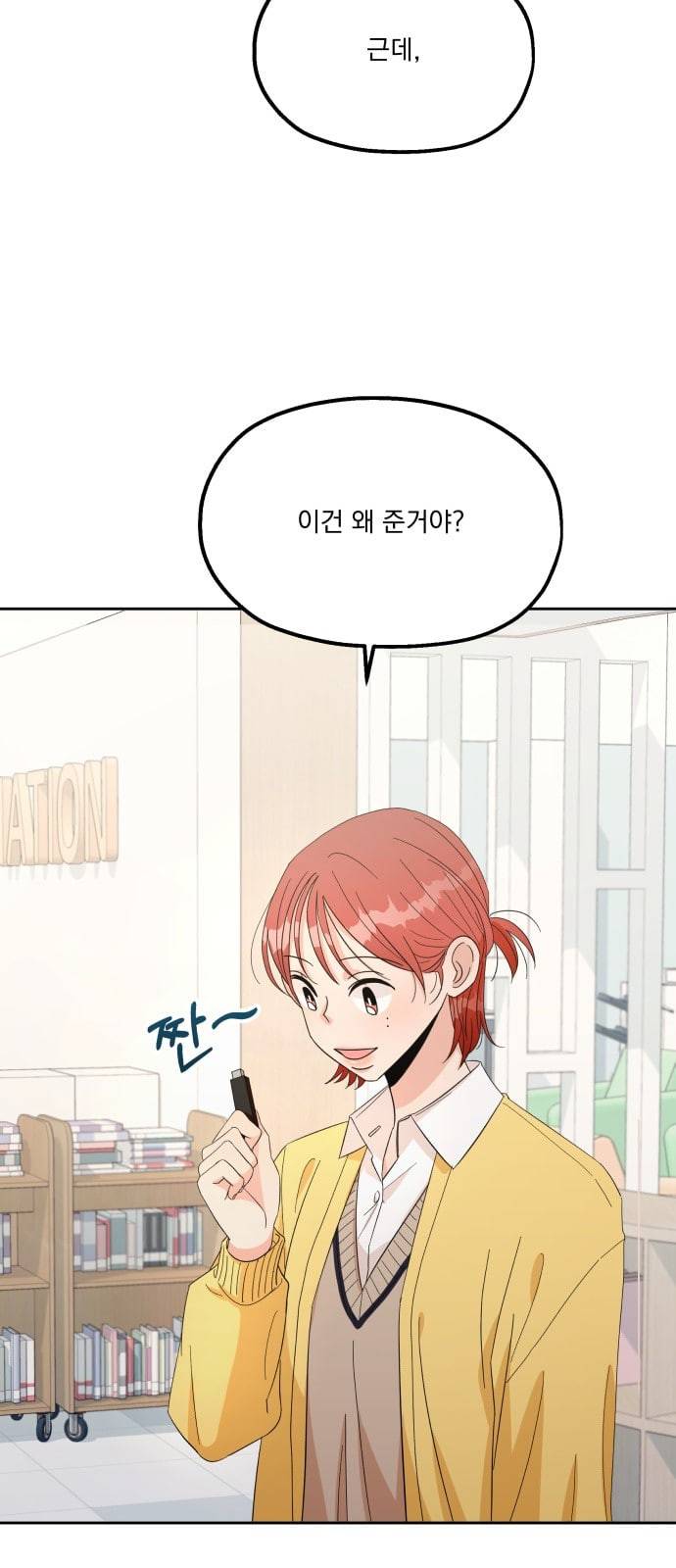 피라미드 게임 23화 10