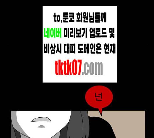 먹이 2부 31화 3