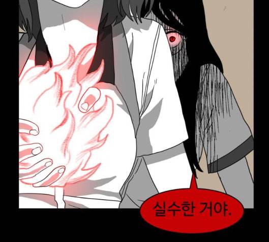 먹이 2부 31화 4