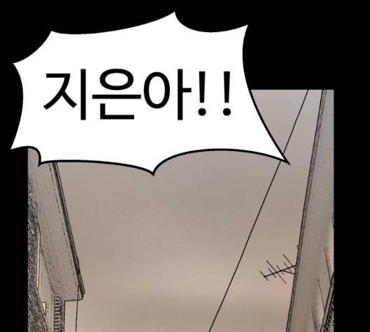 먹이 2부 31화 10