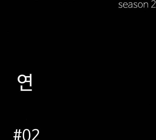 먹이 2부 31화 13