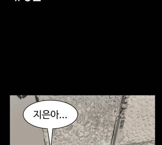 먹이 2부 31화 14