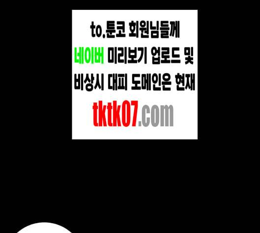 먹이 2부 31화 32