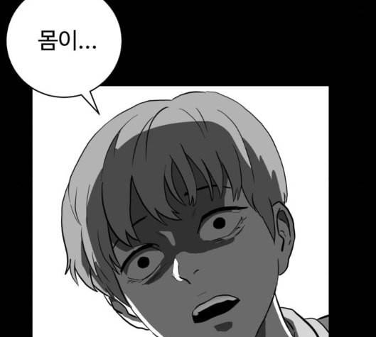 먹이 2부 31화 33