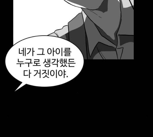 먹이 2부 31화 34