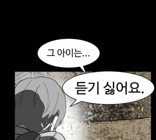 먹이 2부 31화 35