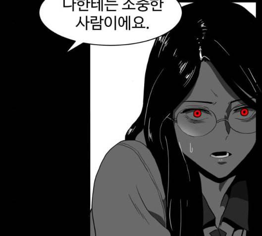 먹이 2부 31화 38