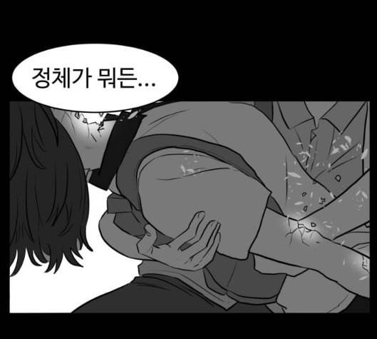 먹이 2부 31화 40