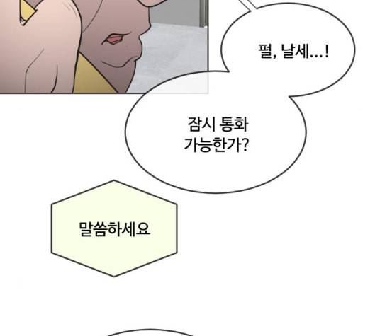 초인의 시대 58화 3