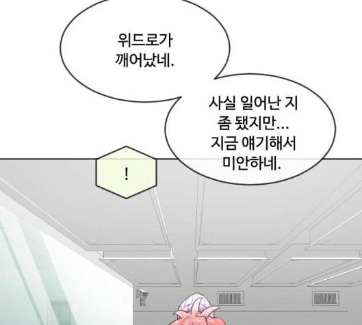 초인의 시대 58화 4