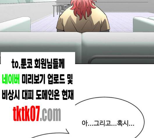 초인의 시대 58화 5