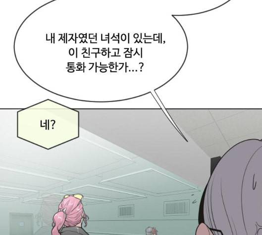 초인의 시대 58화 6
