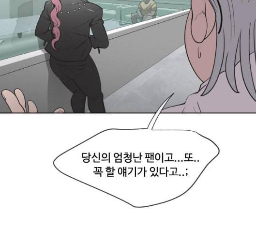 초인의 시대 58화 7