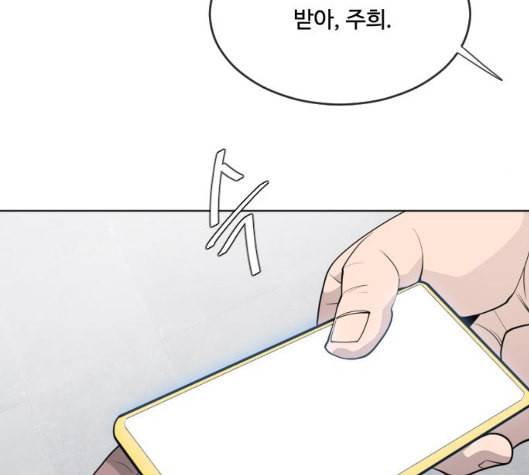 초인의 시대 58화 10