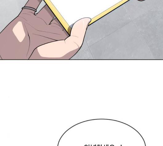 초인의 시대 58화 11