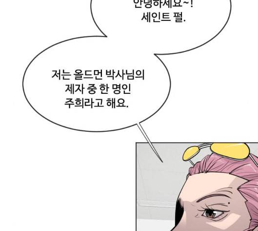 초인의 시대 58화 12