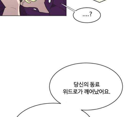초인의 시대 58화 14
