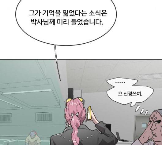 초인의 시대 58화 15