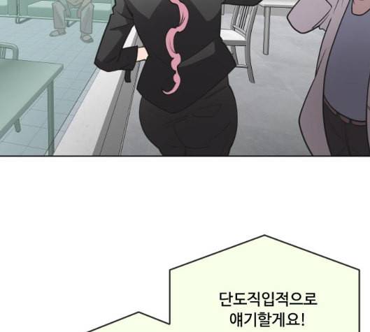 초인의 시대 58화 16