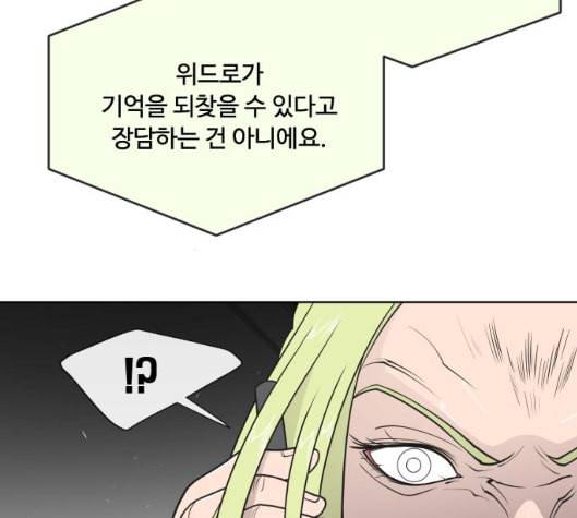 초인의 시대 58화 17