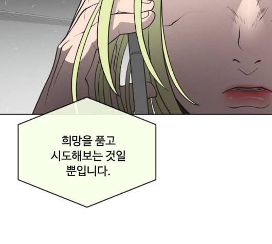 초인의 시대 58화 18