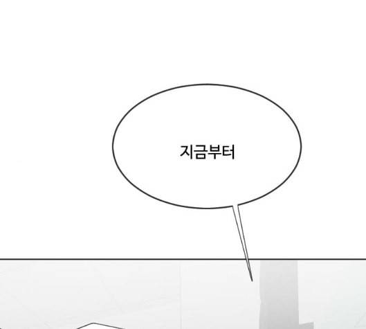 초인의 시대 58화 19