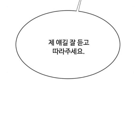 초인의 시대 58화 21