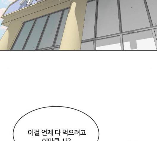 초인의 시대 58화 25