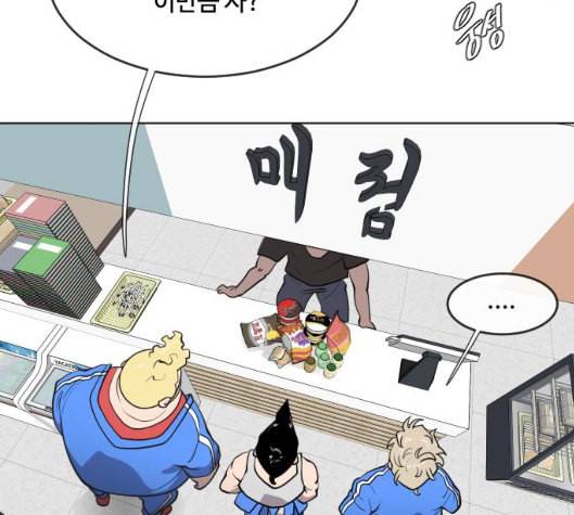 초인의 시대 58화 26
