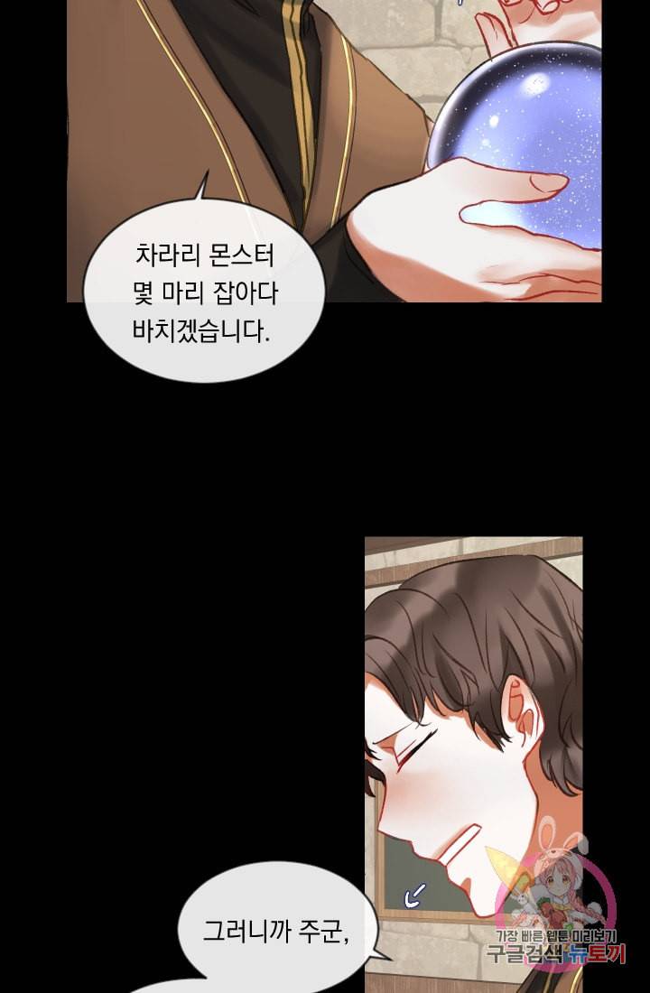 은의 공녀 까마귀 공녀 31화 숨겨진 힘 13