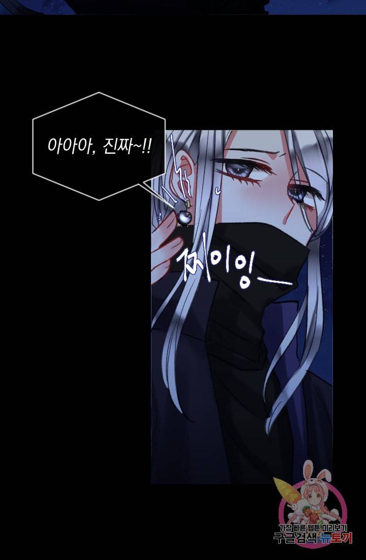 은의 공녀 까마귀 공녀 31화 숨겨진 힘 20