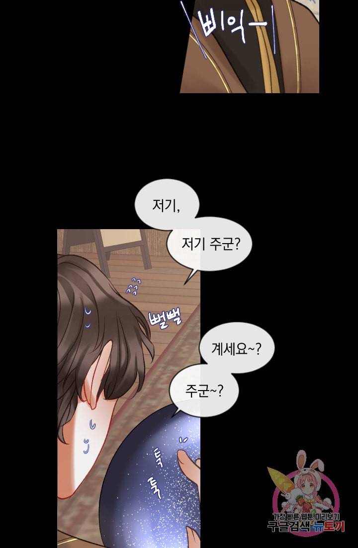 은의 공녀 까마귀 공녀 31화 숨겨진 힘 23
