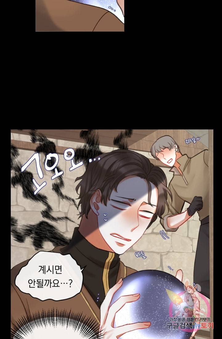은의 공녀 까마귀 공녀 31화 숨겨진 힘 24