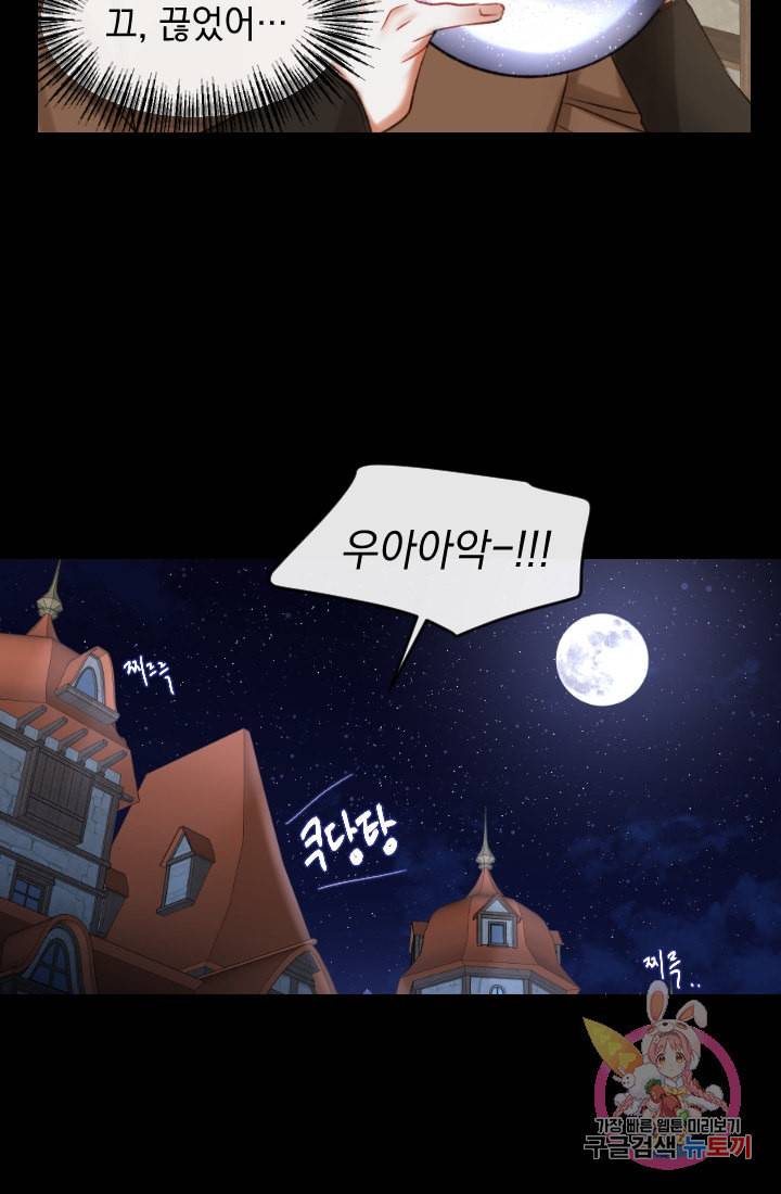 은의 공녀 까마귀 공녀 31화 숨겨진 힘 25