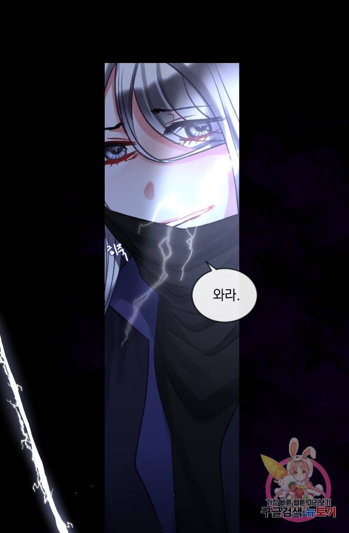 은의 공녀 까마귀 공녀 31화 숨겨진 힘 31