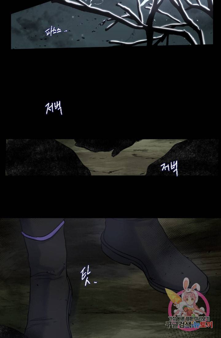 은의 공녀 까마귀 공녀 31화 숨겨진 힘 39