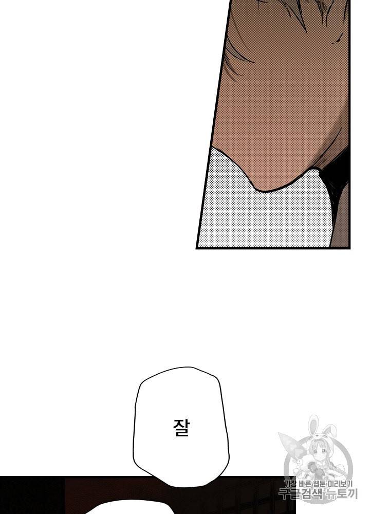 어떤 계모님의 메르헨 44화 15