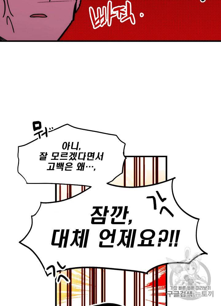 어떤 계모님의 메르헨 44화 18
