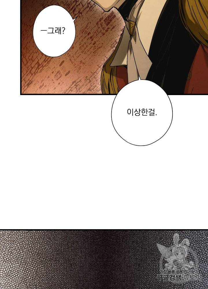 어떤 계모님의 메르헨 44화 26
