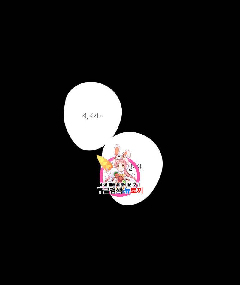 라디오 스톰 36화 1
