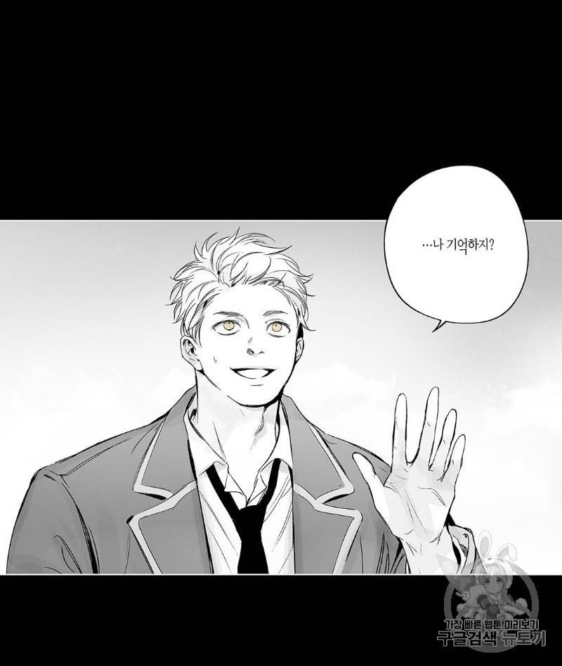 라디오 스톰 36화 3