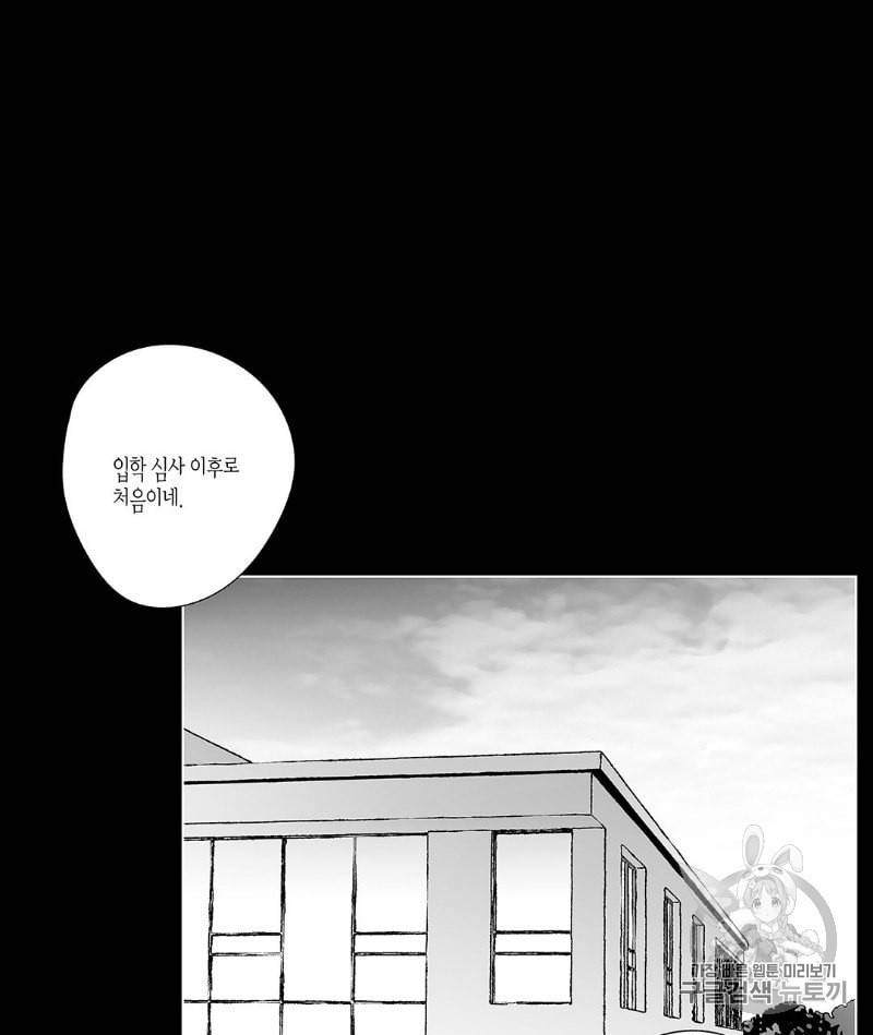 라디오 스톰 36화 4