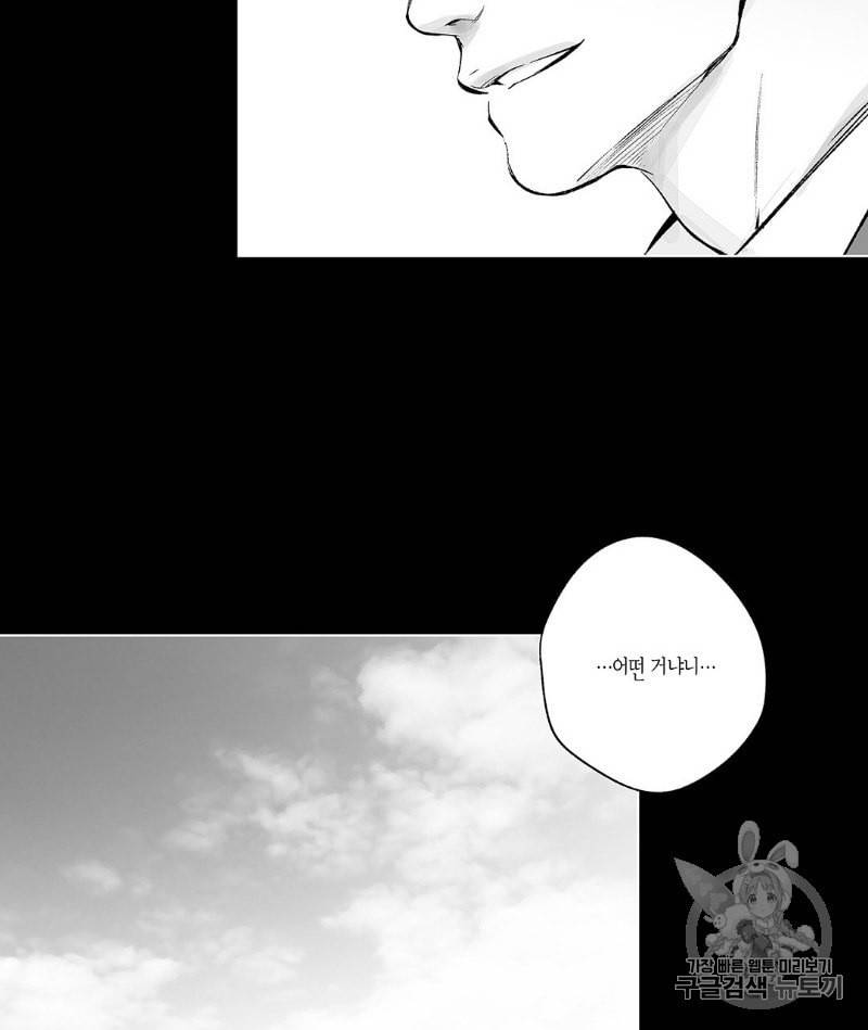 라디오 스톰 36화 9