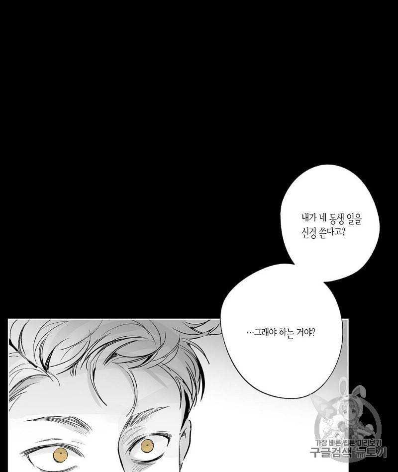 라디오 스톰 36화 12