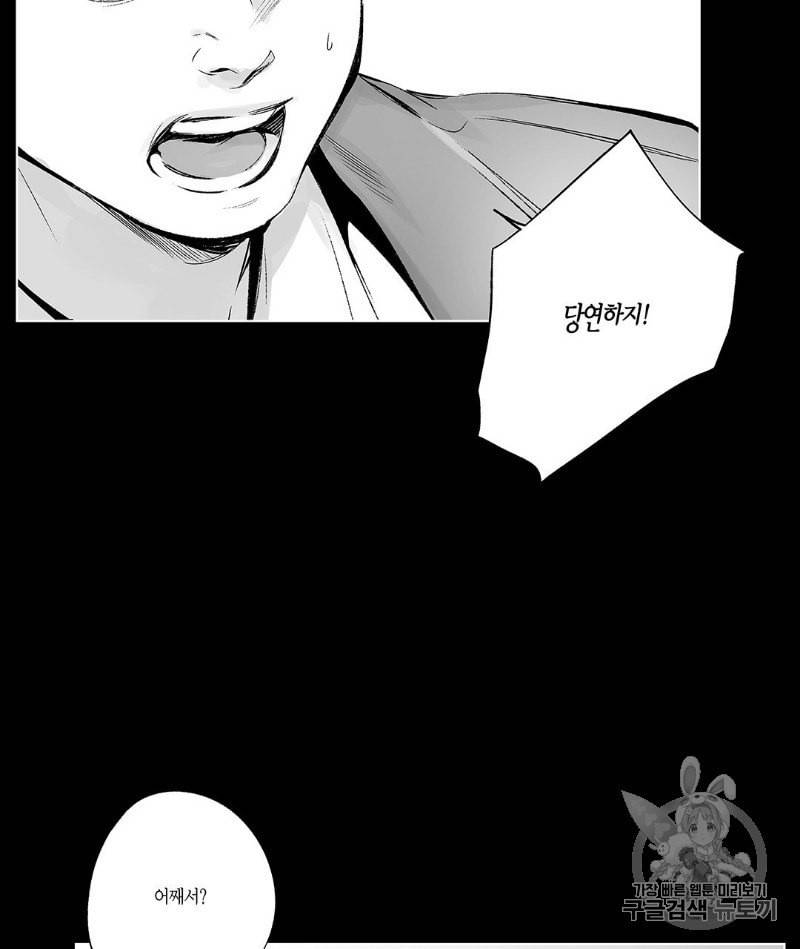 라디오 스톰 36화 13