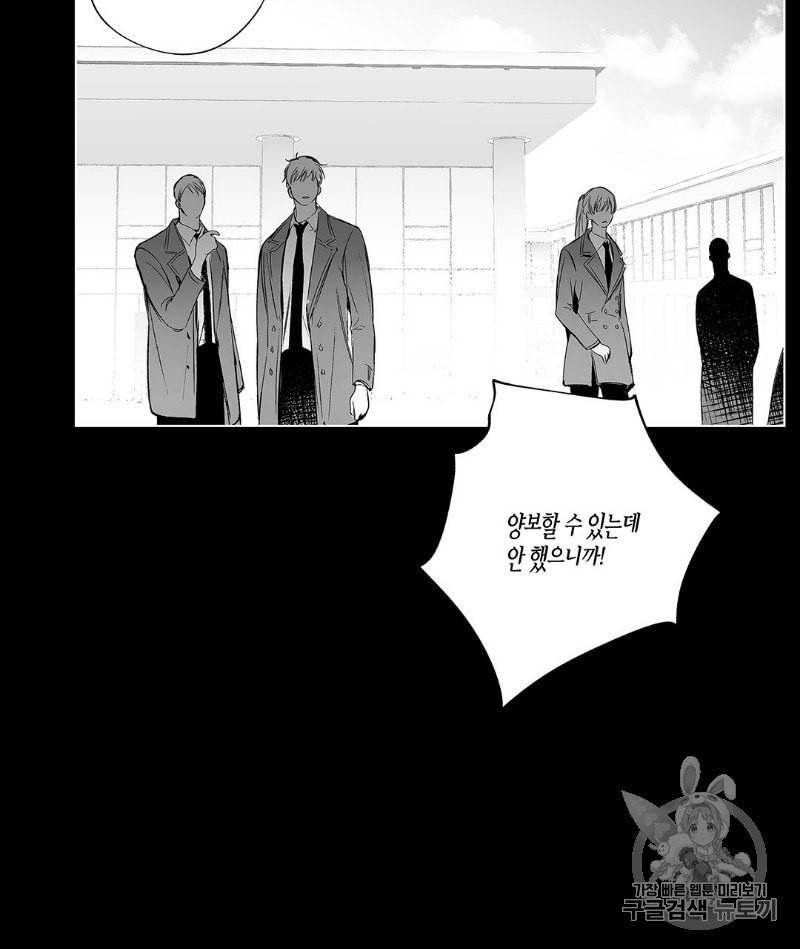 라디오 스톰 36화 14