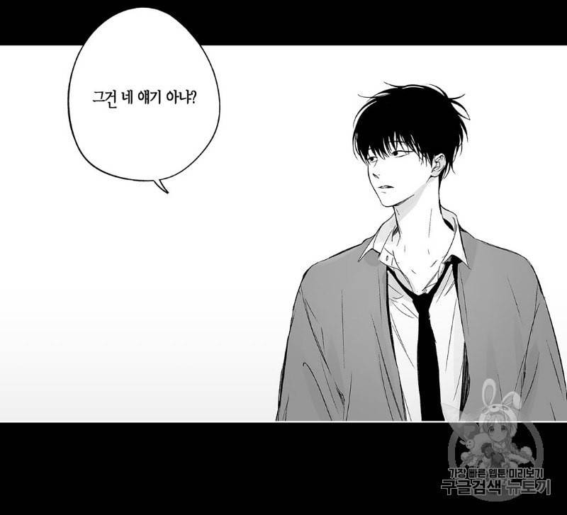 라디오 스톰 36화 15